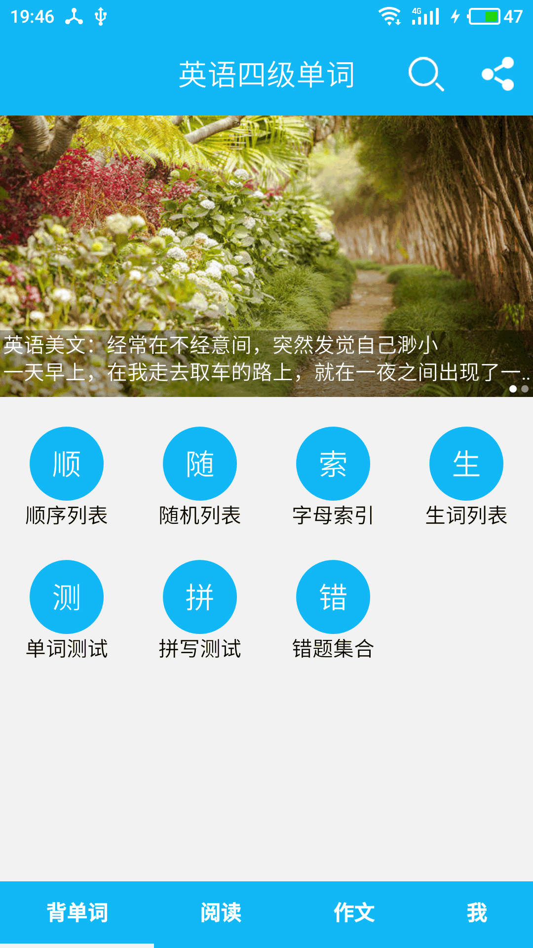 Ӣ���ļ����ʴ�ȫ�ֻ�����v11.4.1 ���°�