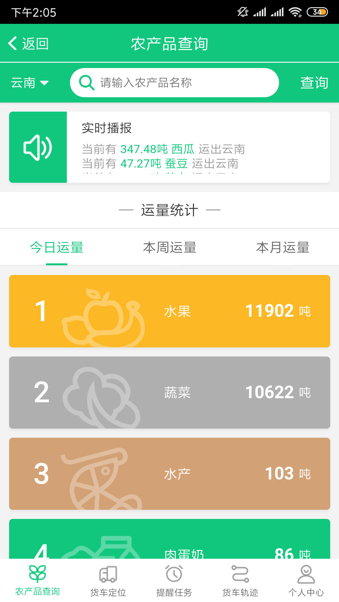 ��ͨ��������v1.2.2 ��׿��