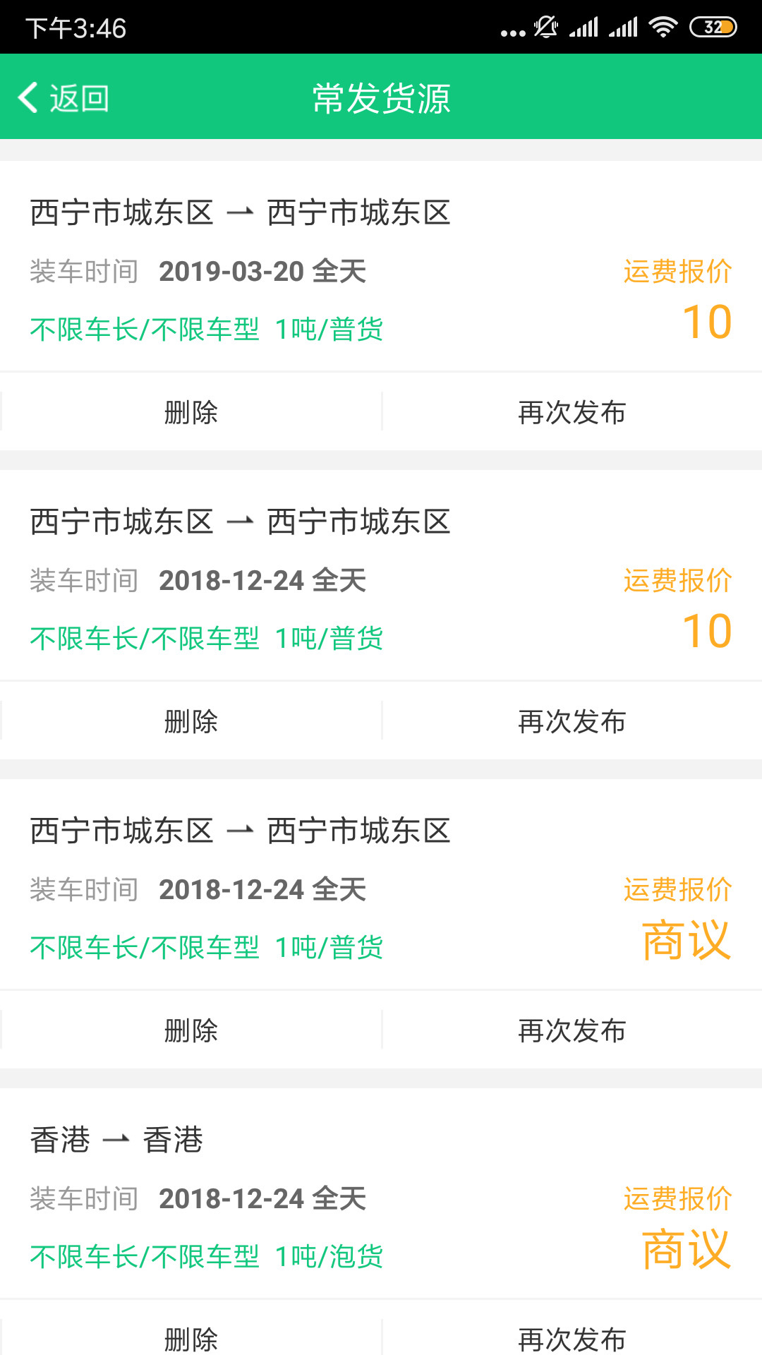 ��ͨ��������v1.2.2 ��׿��