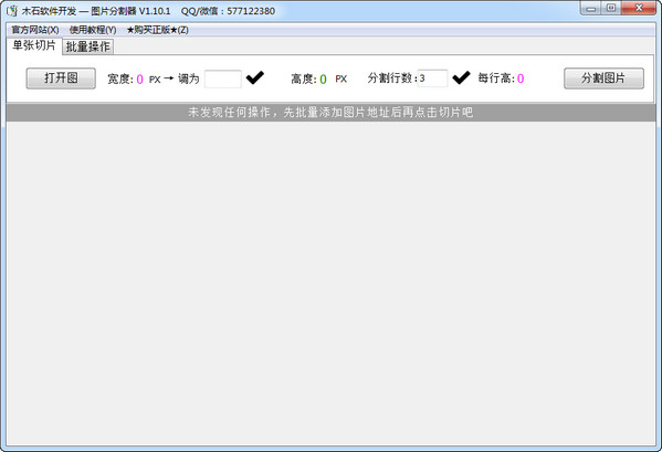 ľʯͼƬ�ָ���v1.10.1 �ٷ���