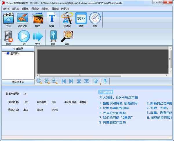 x showͼ�ı༭����v3.0.0.2191 ��Ѱ�