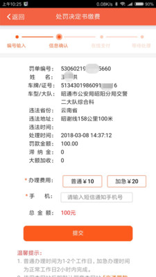 ��Ҫ�ɷ�����v5.0.5 ��׿��