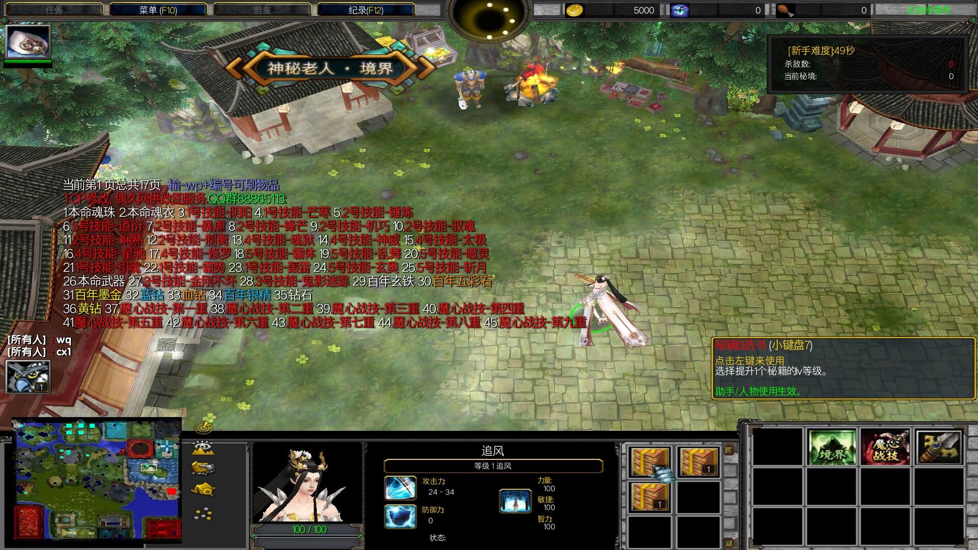 魔兵1.0.9v1.0.9 正式版
