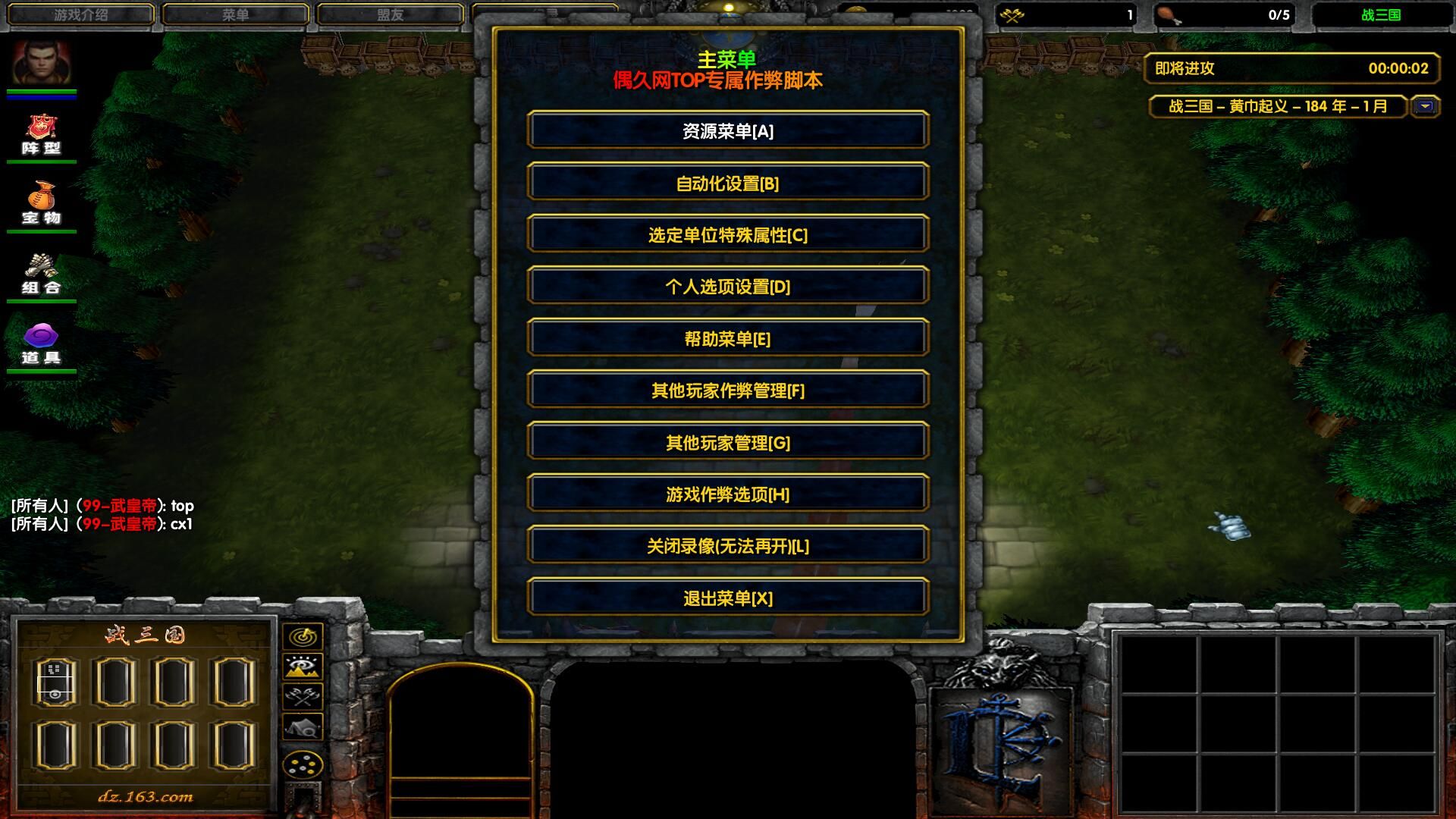 战三国2.9.4v2.9.4 正式版