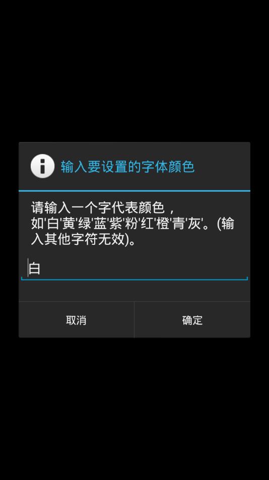 简黑时钟appv9.1 安卓版