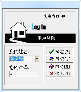 高桦糖尿病电子病历系统v4.12 免费版