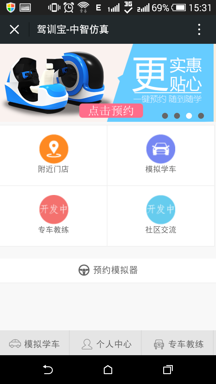 ���Ǽ�ѵ��v3.5.2 ��׿��