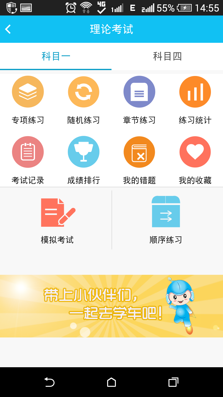 ���Ǽ�ѵ��v3.5.2 ��׿��