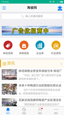 �մ�ƽ̨��Appv2.2.1 ��׿��