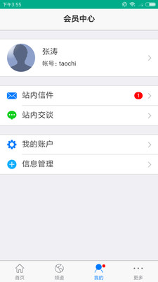 �մ�ƽ̨��v2.2.1 ��׿��