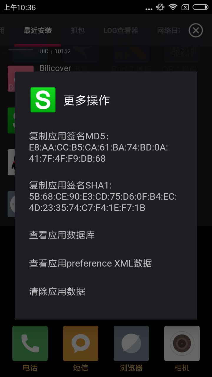 ����������app����v1.1.8 ��׿��