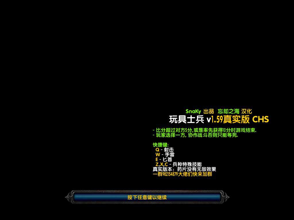 玩具兵大战1.59真实版v1.59 最新版