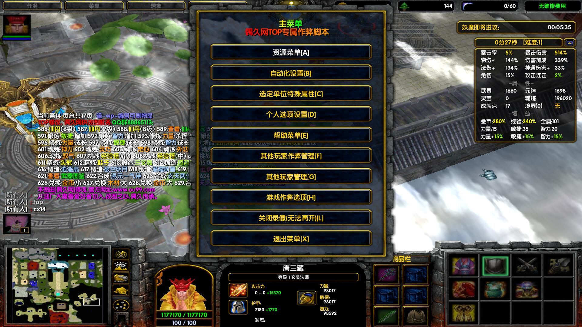 西游仙魔录1.4.1v1.4.1 正式版