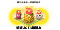 ����2018�ɰ汾