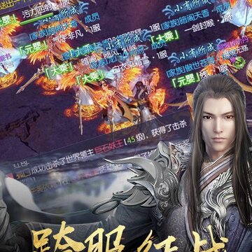 莽荒搜神纪BT版 莽荒搜神纪BT版