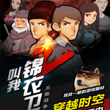 叫我锦衣卫无限战争果盘版 叫我锦衣卫无限战争果盘版