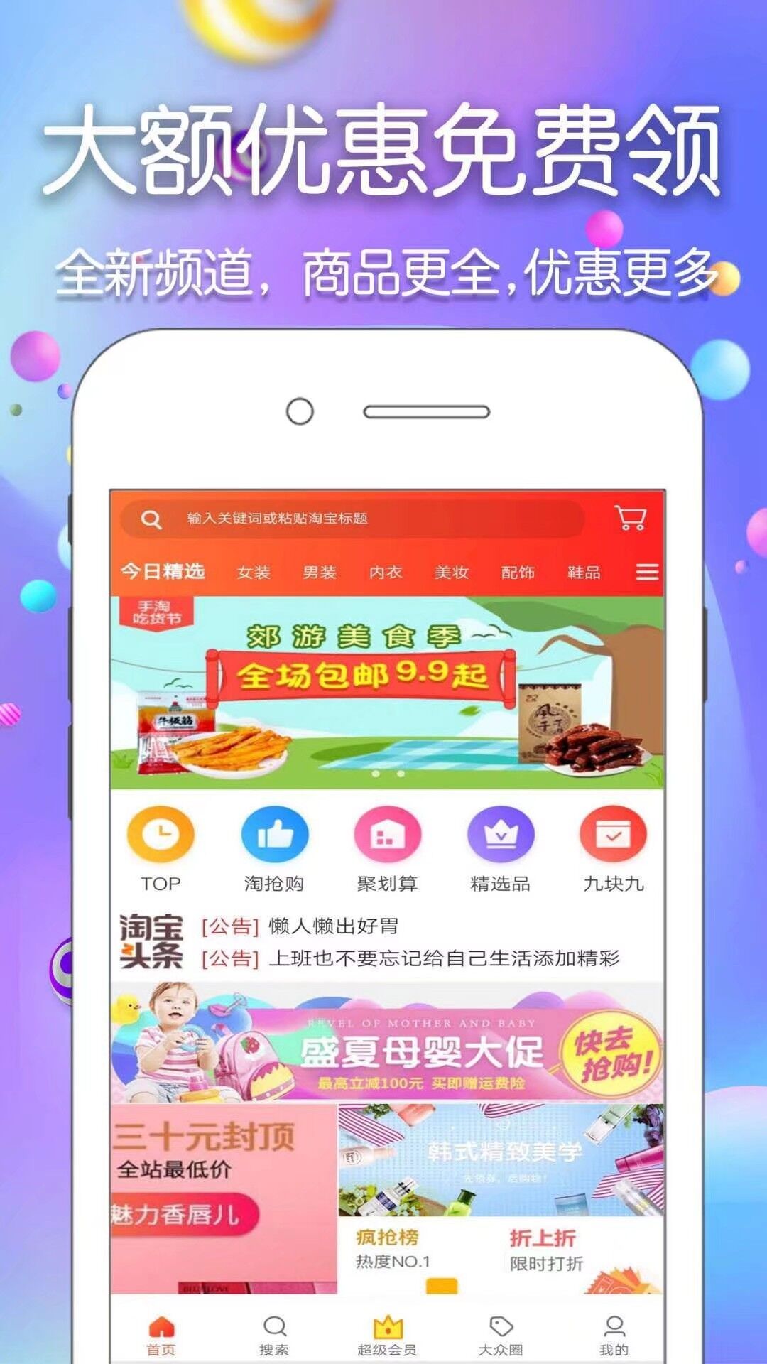 ����ʡǮappv4.2.1 ���°�