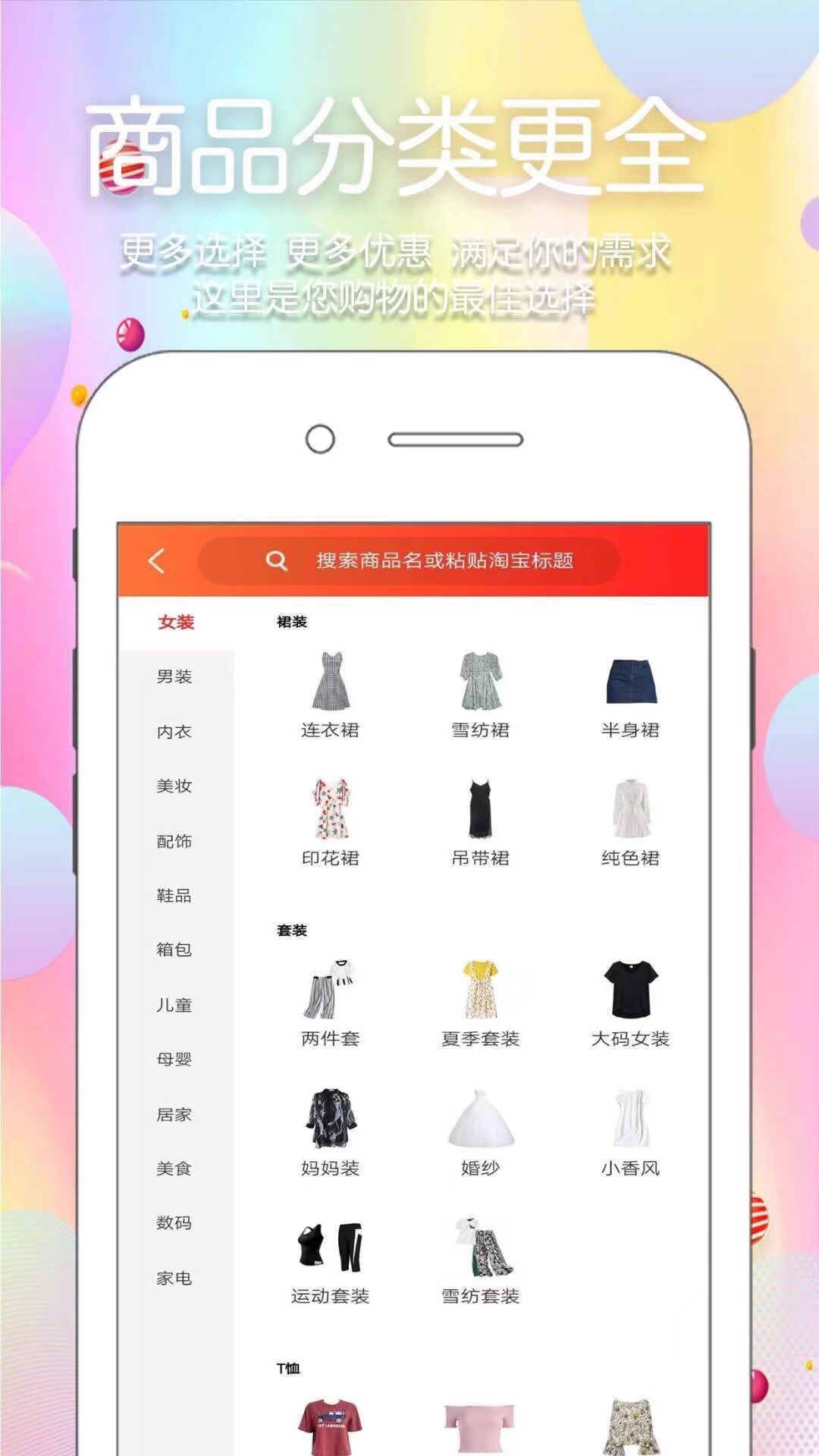 ����ʡǮappv4.2.1 ���°�