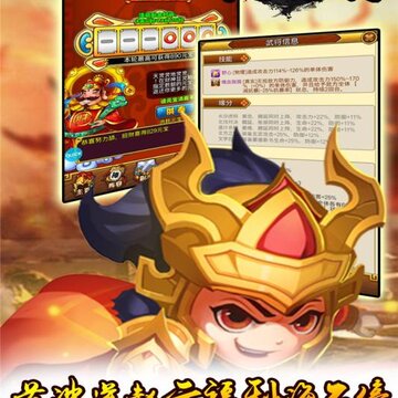 乱世名将BT版 乱世名将BT版