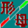 һ��ƴ����ĸ��v2019