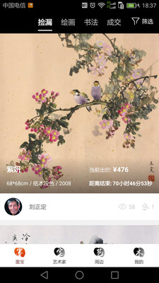 ī��������appv2.1.2 ��׿��