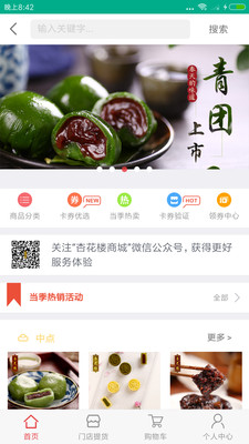 �ӻ�¥appv2.2.1 ��׿��