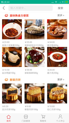 �ӻ�¥appv2.2.1 ��׿��