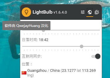 LightBulb1.6.4���ļ�������