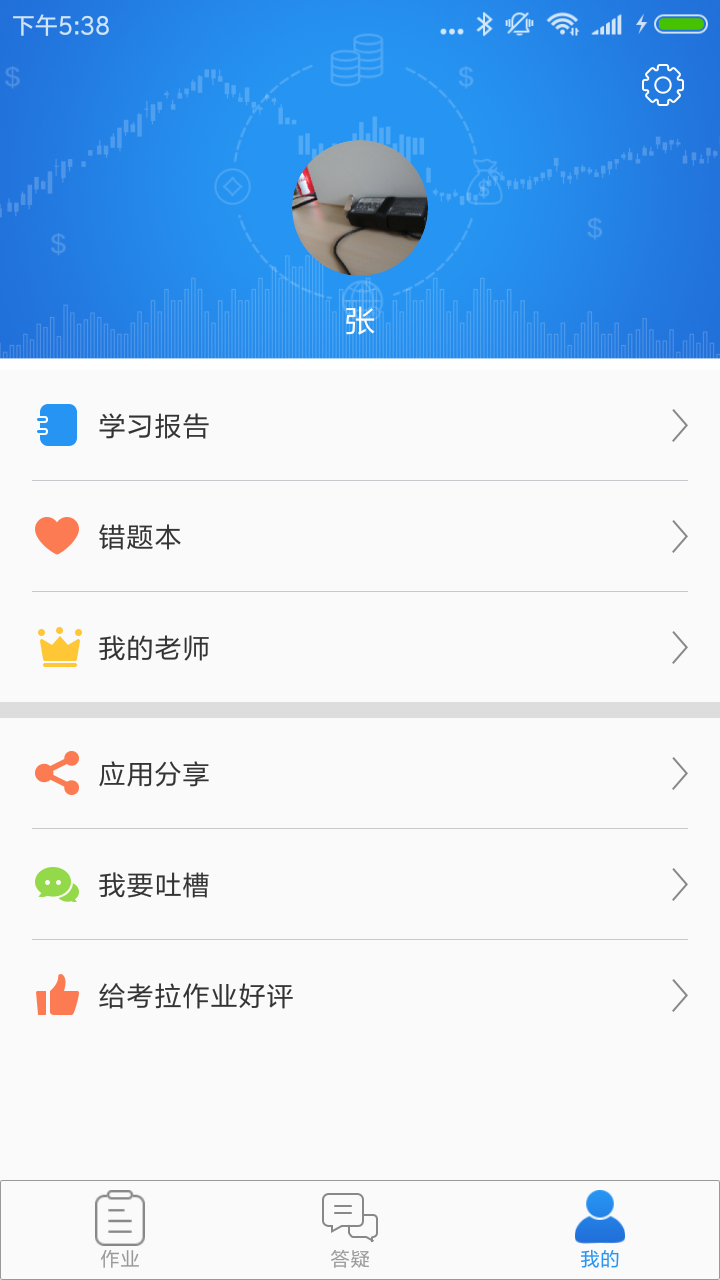 ������ҵv1.1.13 ��׿��
