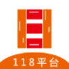 118ƽ̨v1.2.0 ��׿��
