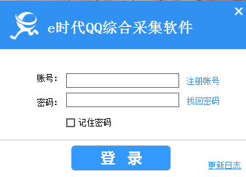 eʱ��qq�ۺϲɼ�����v14.7 ��Ѱ�