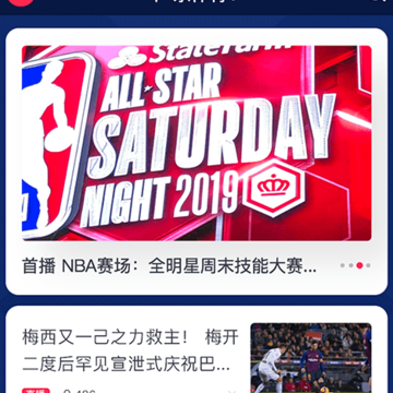 广东体育+ 广东体育+
