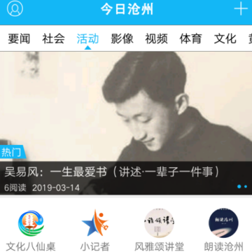 ���ղ���app