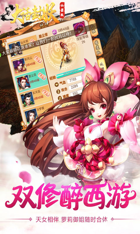 大话封妖仙器版 大话封妖仙器版
