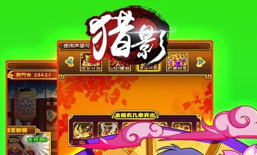 猎影手游腾讯版 猎影手游腾讯版