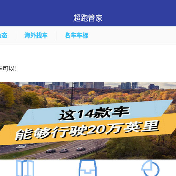 超跑管家 超跑管家