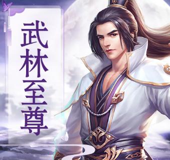 大宗师手游腾讯版 大宗师手游腾讯版