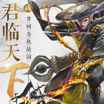大战国BT版 大战国BT版
