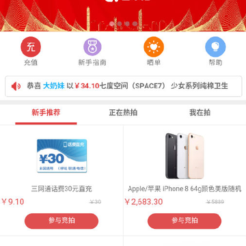 喜乐拍 喜乐拍