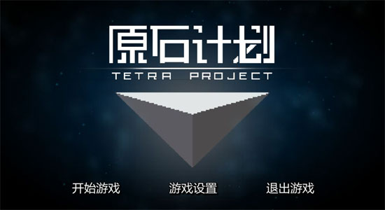 原石计划 原石计划