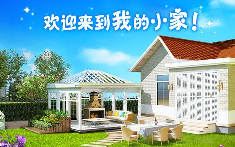 我的小家华为版 我的小家华为版