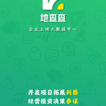 地查查 地查查