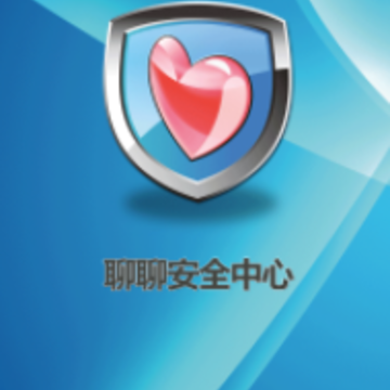 聊聊安全中心app 聊聊安全中心app