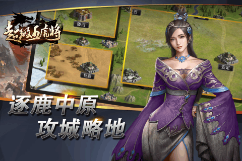 超级五虎将腾讯版 超级五虎将腾讯版