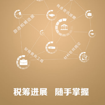 税盾咨询 税盾咨询
