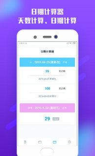 点点倒计时 点点倒计时