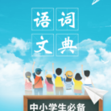 ���Ĵʵ�app