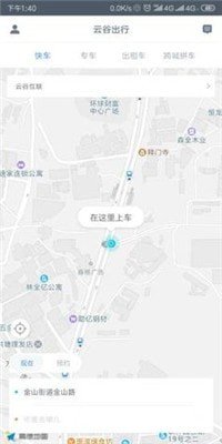 云谷出行 云谷出行