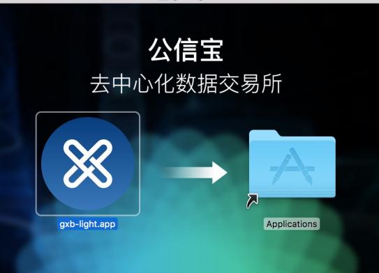 公信宝钱包 公信宝钱包