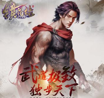 镜花缘BT版 镜花缘BT版